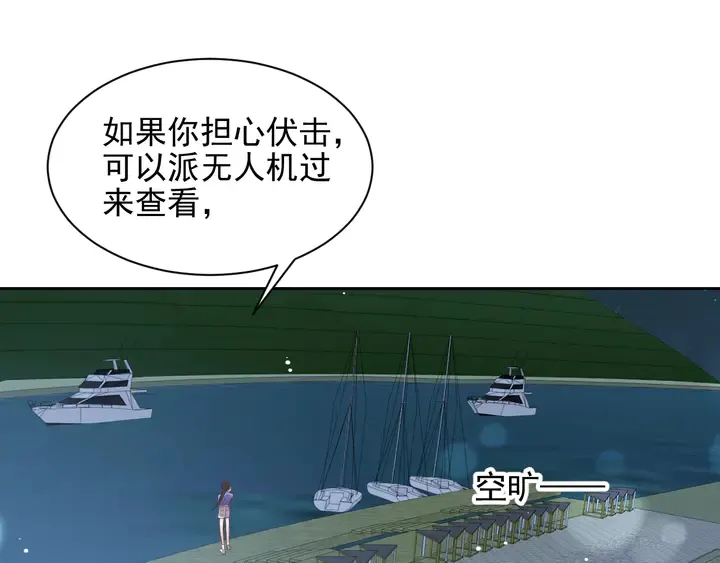 第118话 商臻置换长生 第16页