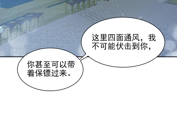 第118话 商臻置换长生 第17页