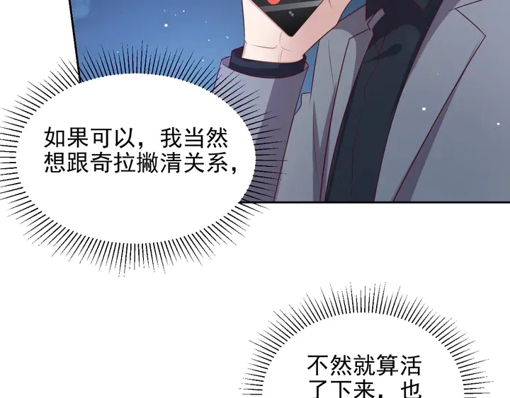 第118话 商臻置换长生 第19页