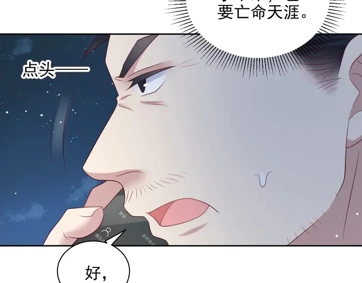 第118话 商臻置换长生 第20页