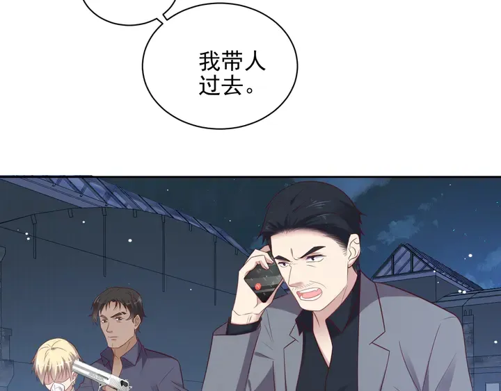 第118话 商臻置换长生 第21页