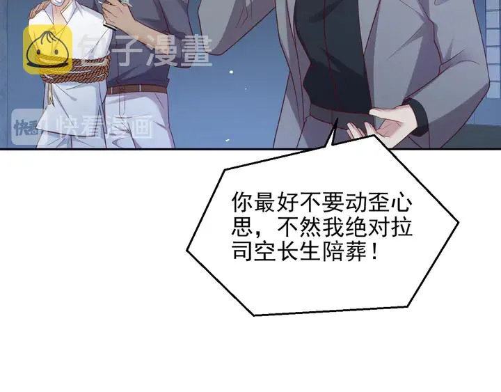 第118话 商臻置换长生 第22页
