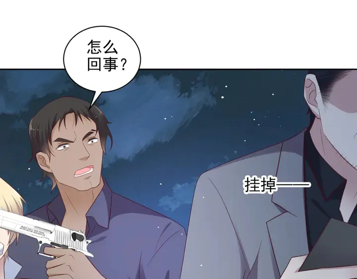 第118话 商臻置换长生 第23页