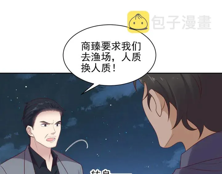 第118话 商臻置换长生 第25页