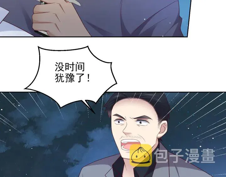 第118话 商臻置换长生 第28页