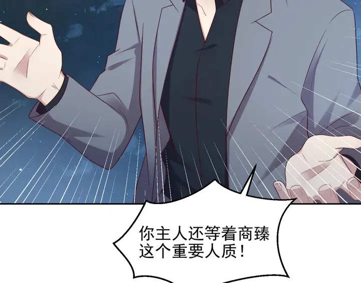第118话 商臻置换长生 第29页
