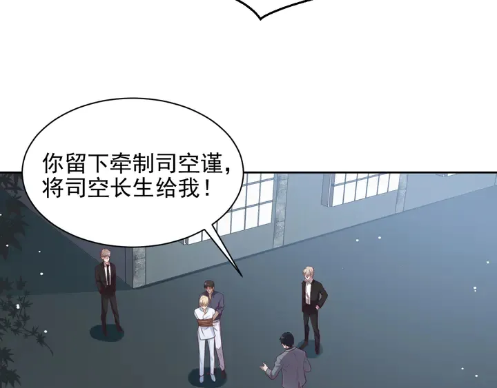 第118话 商臻置换长生 第30页
