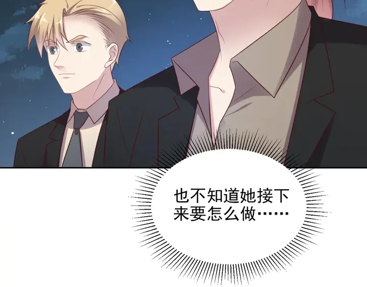 第118话 商臻置换长生 第34页