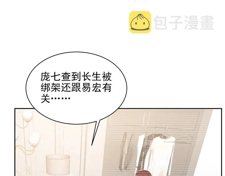 第118话 商臻置换长生 第35页
