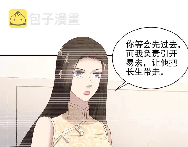 第118话 商臻置换长生 第37页