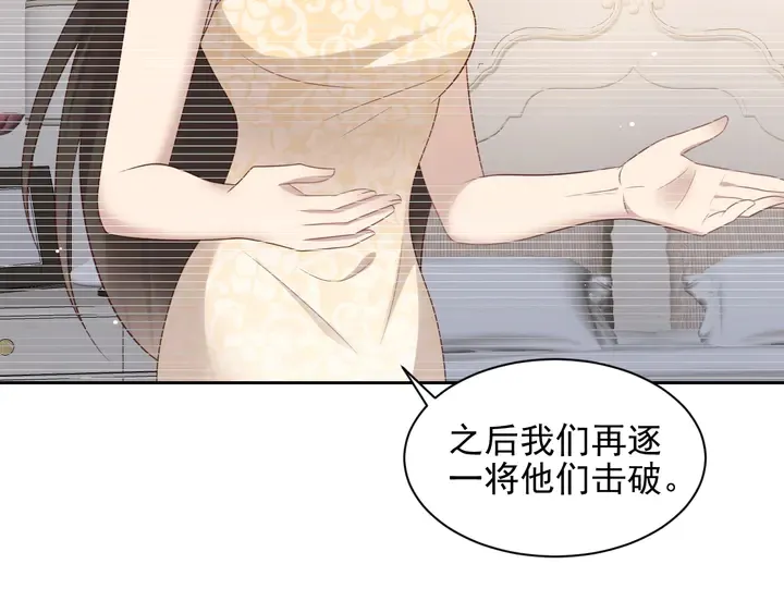 第118话 商臻置换长生 第38页
