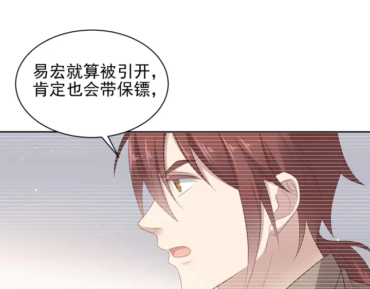 第118话 商臻置换长生 第39页