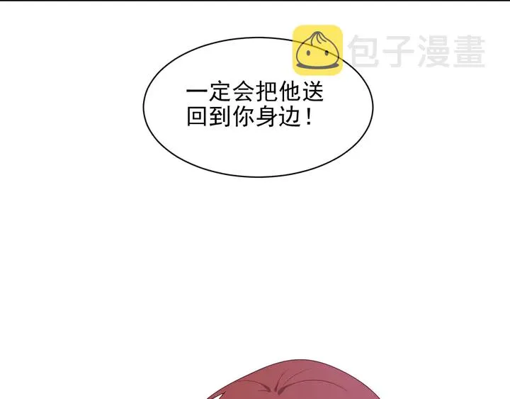 第118话 商臻置换长生 第42页