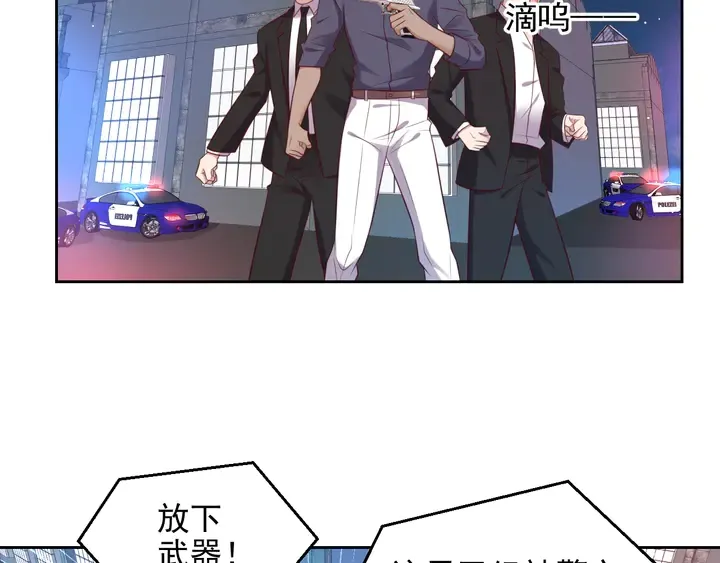 第118话 商臻置换长生 第46页