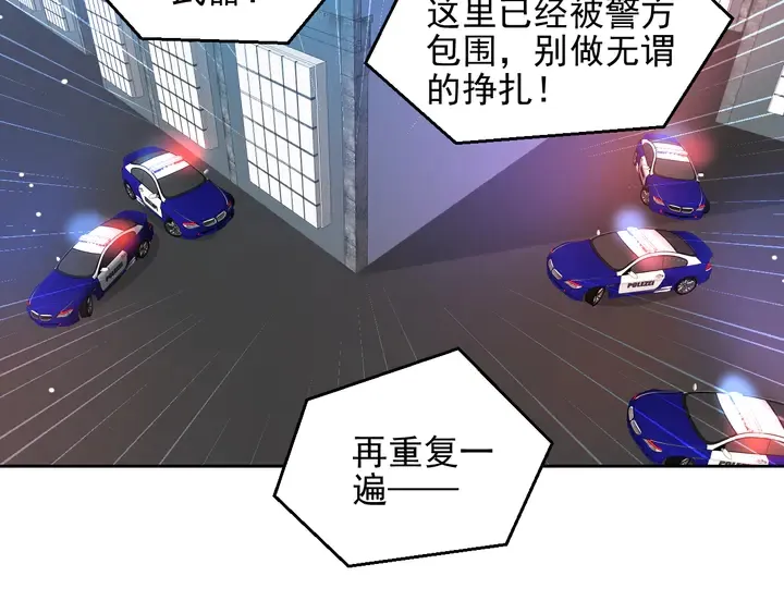第118话 商臻置换长生 第47页