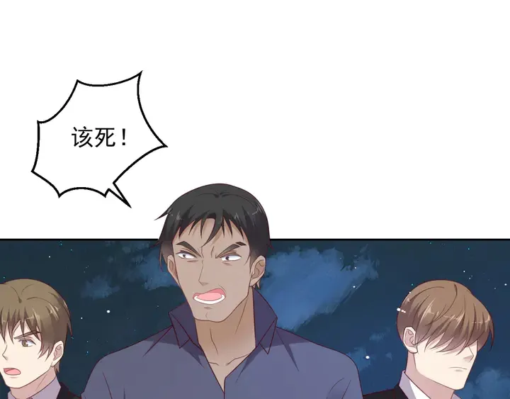 第118话 商臻置换长生 第48页
