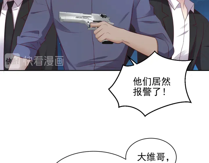 第118话 商臻置换长生 第49页