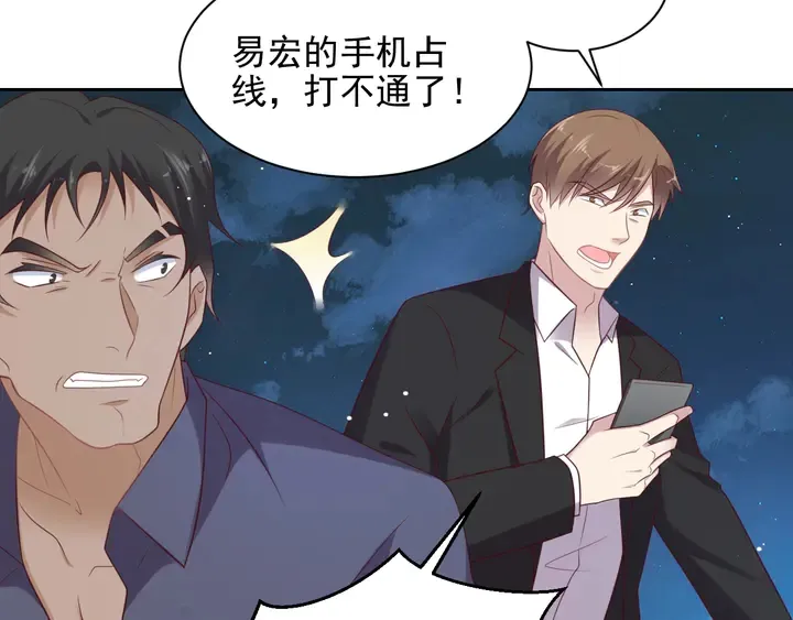 第118话 商臻置换长生 第50页