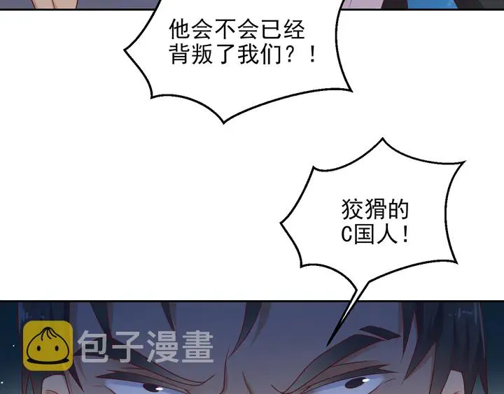 第118话 商臻置换长生 第51页