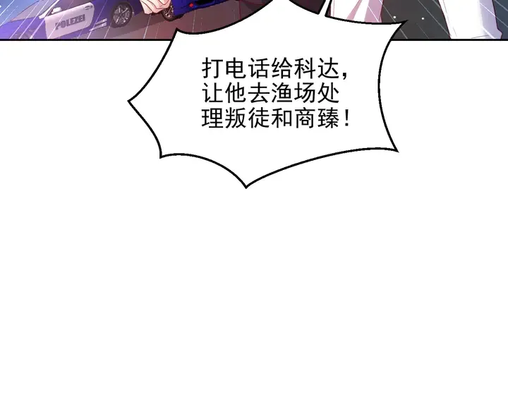第118话 商臻置换长生 第54页