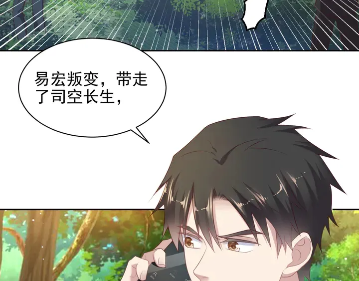 第118话 商臻置换长生 第58页