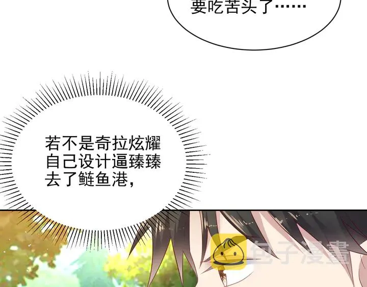 第118话 商臻置换长生 第60页