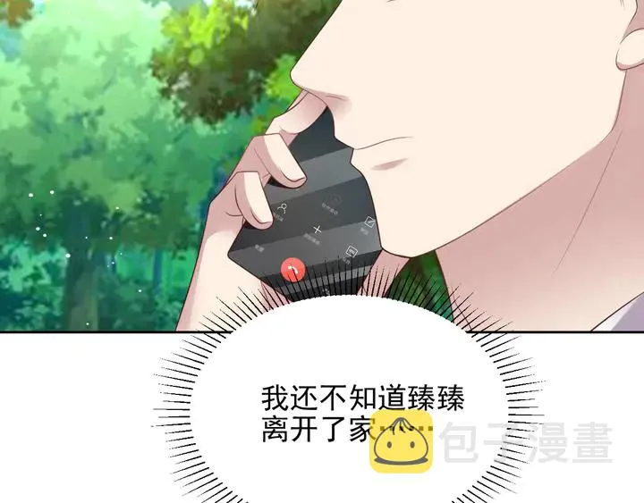 第118话 商臻置换长生 第61页