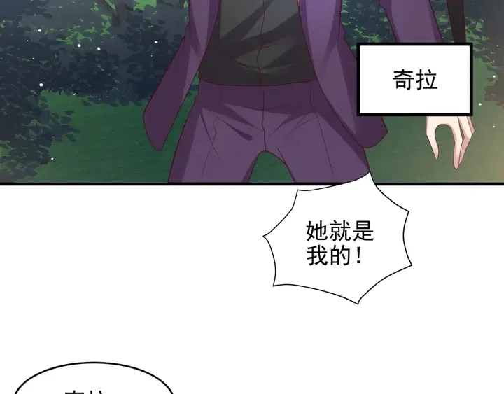 第118话 商臻置换长生 第64页