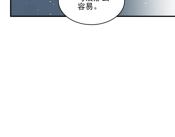 第118话 商臻置换长生 第67页