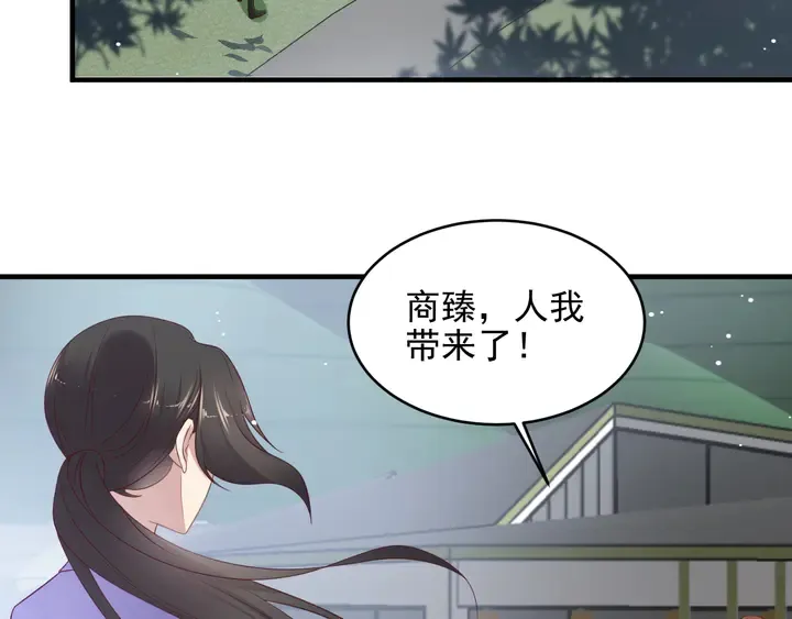 第118话 商臻置换长生 第69页