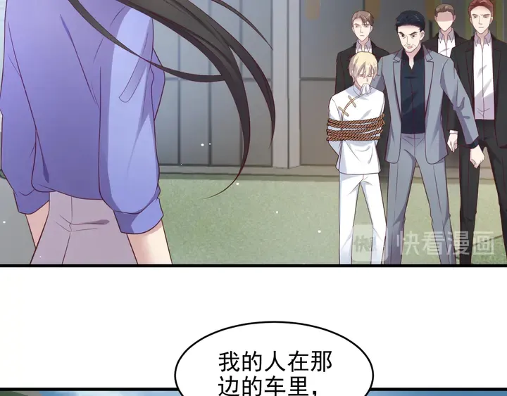 第118话 商臻置换长生 第70页