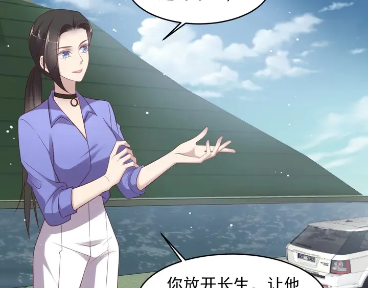 第118话 商臻置换长生 第71页