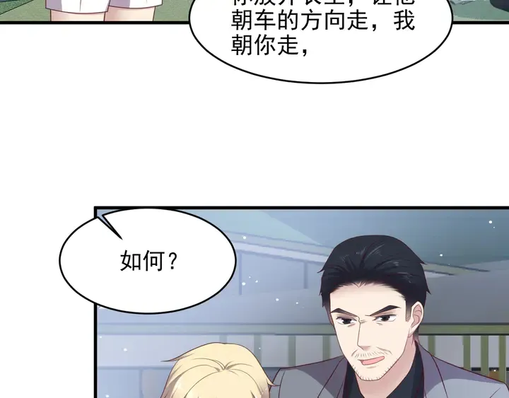 第118话 商臻置换长生 第72页