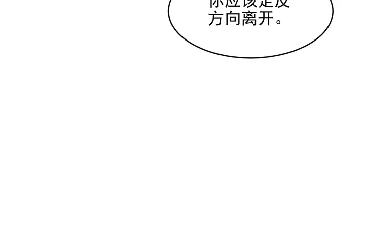 第118话 商臻置换长生 第80页