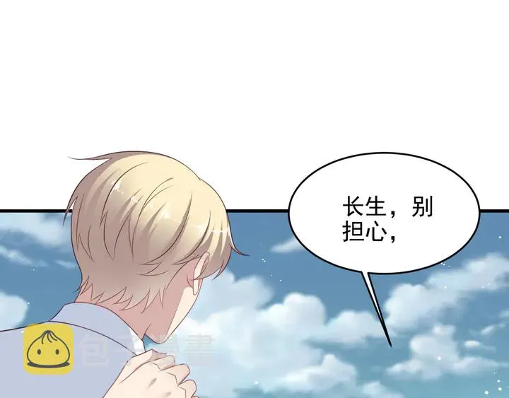 第118话 商臻置换长生 第81页