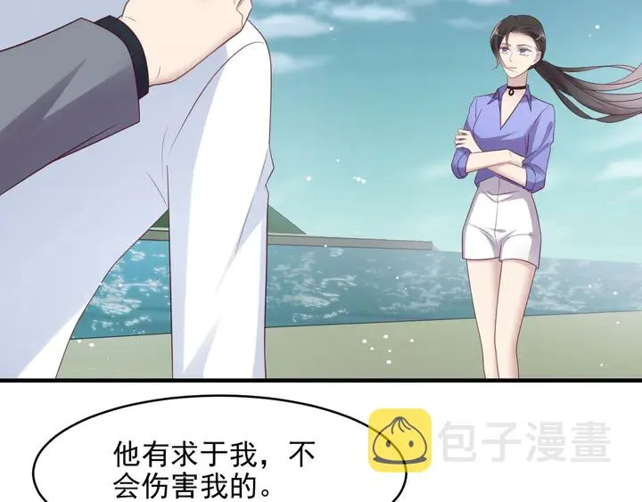 第118话 商臻置换长生 第82页
