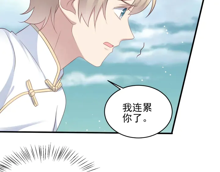 第118话 商臻置换长生 第85页