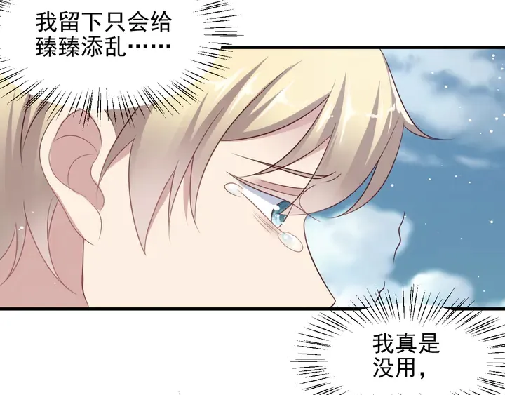 第118话 商臻置换长生 第86页