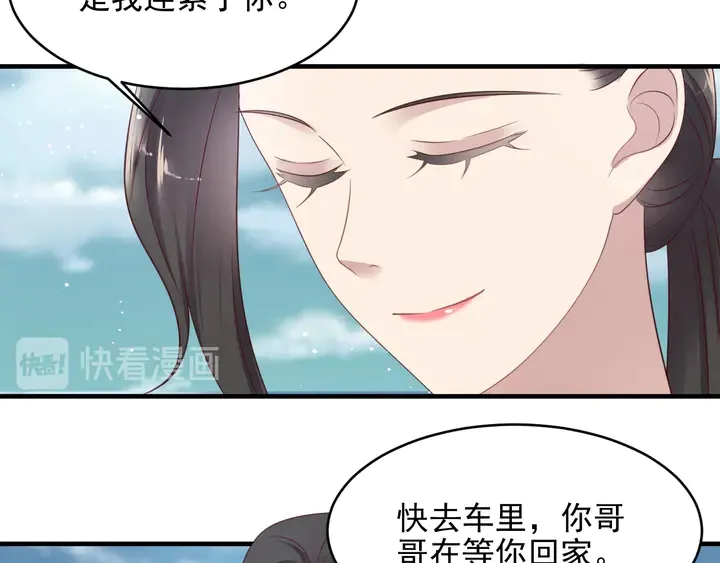 第118话 商臻置换长生 第88页