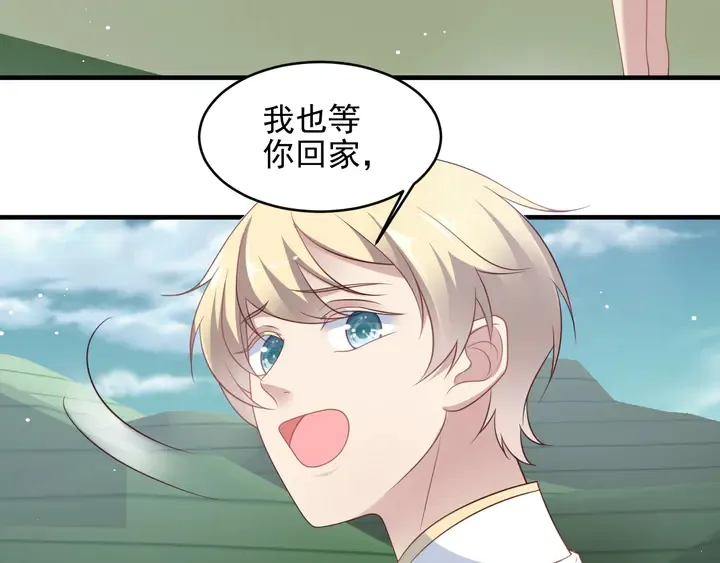 第118话 商臻置换长生 第92页