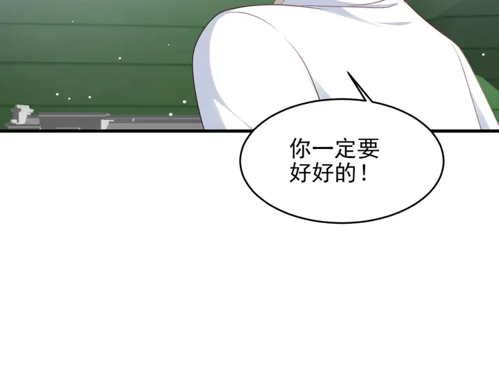 第118话 商臻置换长生 第93页