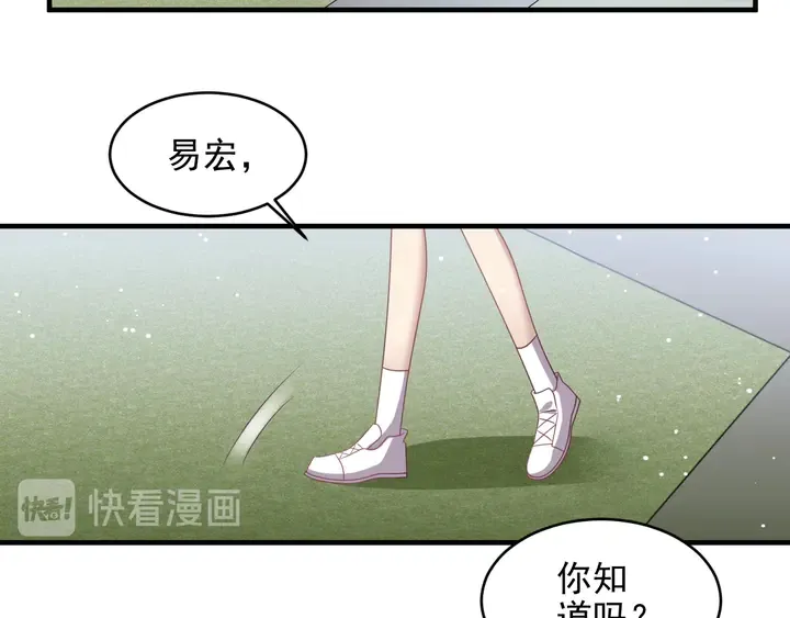 第118话 商臻置换长生 第95页