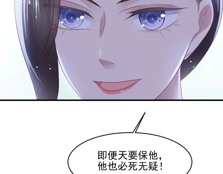 第118话 商臻置换长生 第98页
