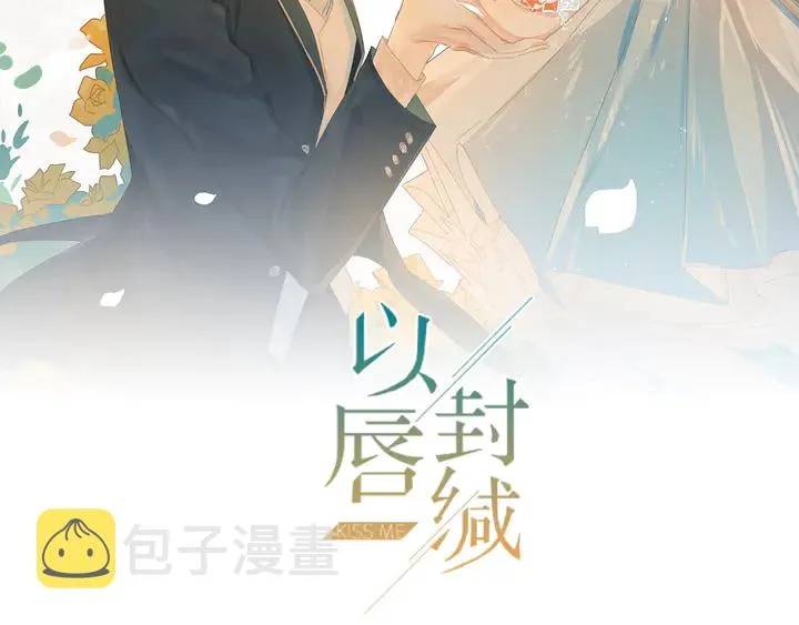 第119话 渔场地陷，商臻危险 第2页