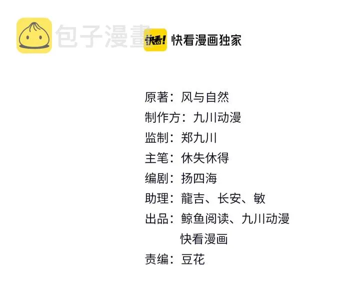 第119话 渔场地陷，商臻危险 第3页