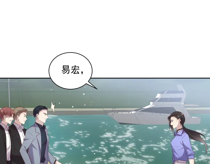 第119话 渔场地陷，商臻危险 第5页