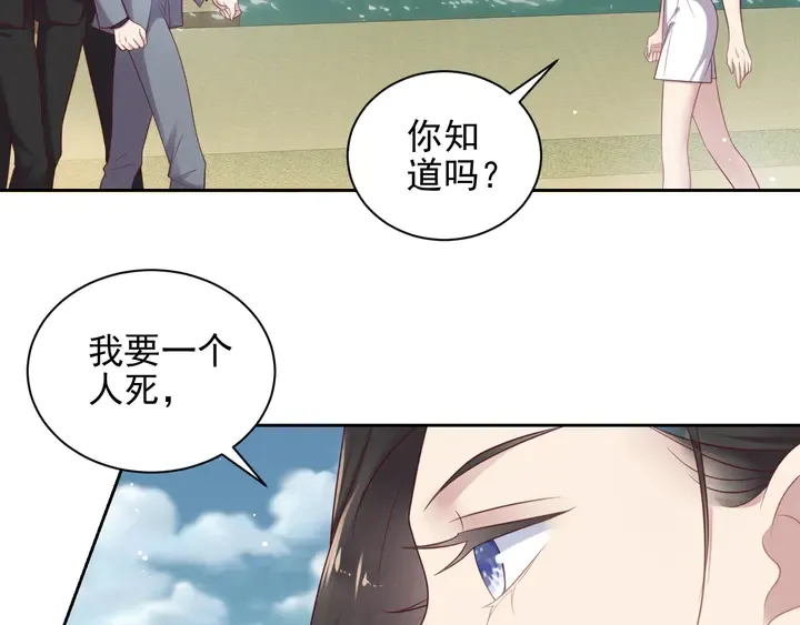 第119话 渔场地陷，商臻危险 第6页