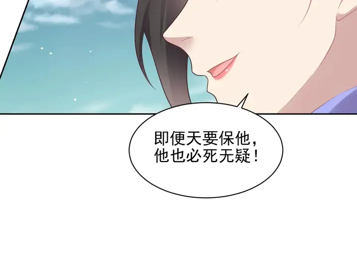 第119话 渔场地陷，商臻危险 第7页