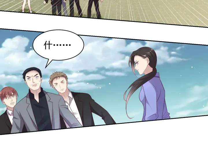 第119话 渔场地陷，商臻危险 第9页
