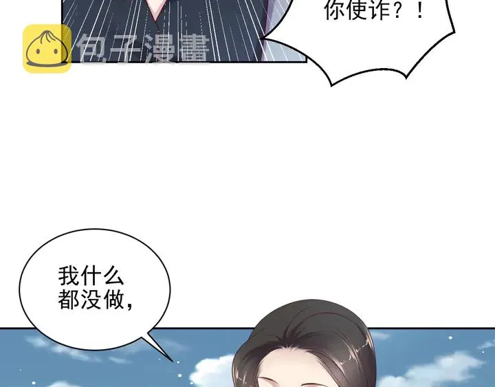 第119话 渔场地陷，商臻危险 第12页